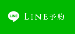 LINE予約