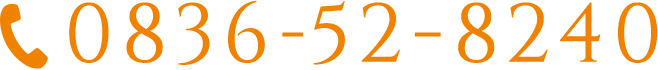 0836-52-8240